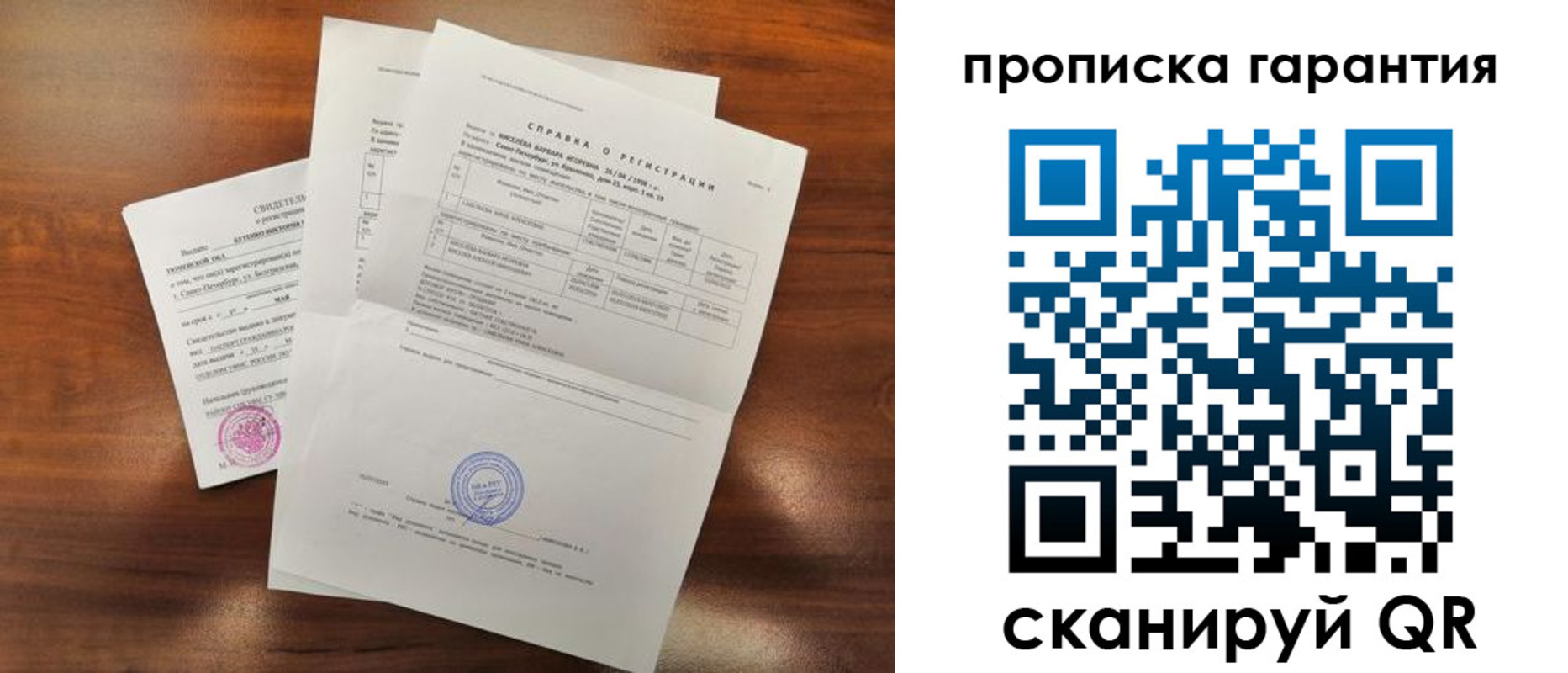 прописка для военкомата в Сорочинске