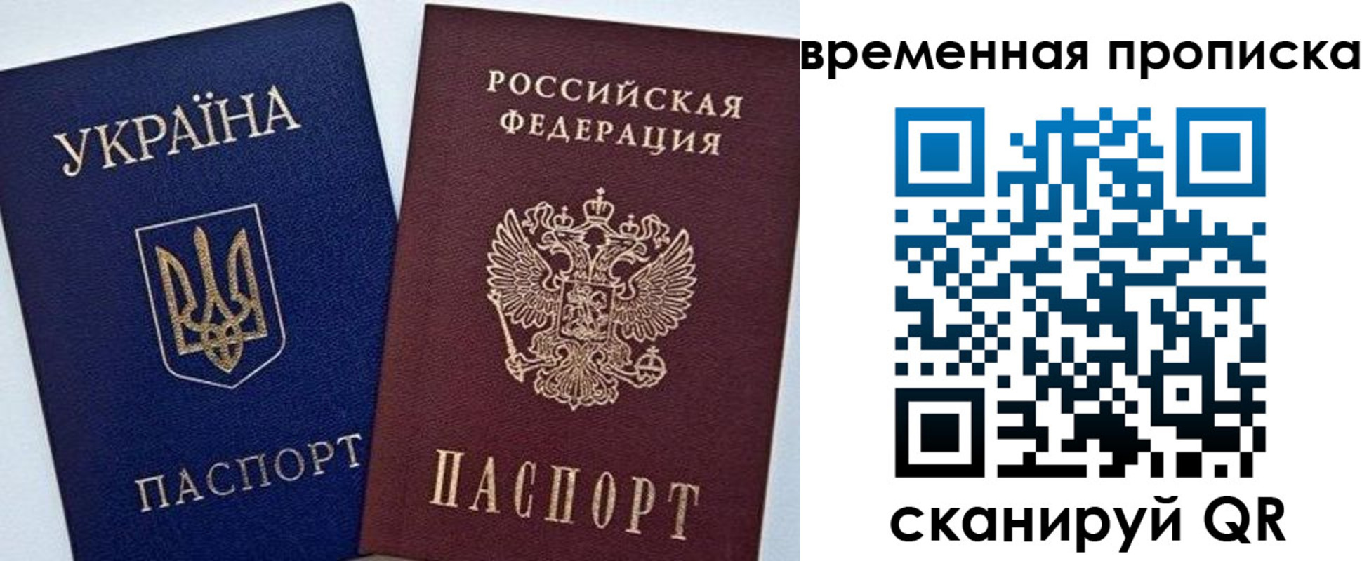 прописка иностранных граждан в Сорочинске