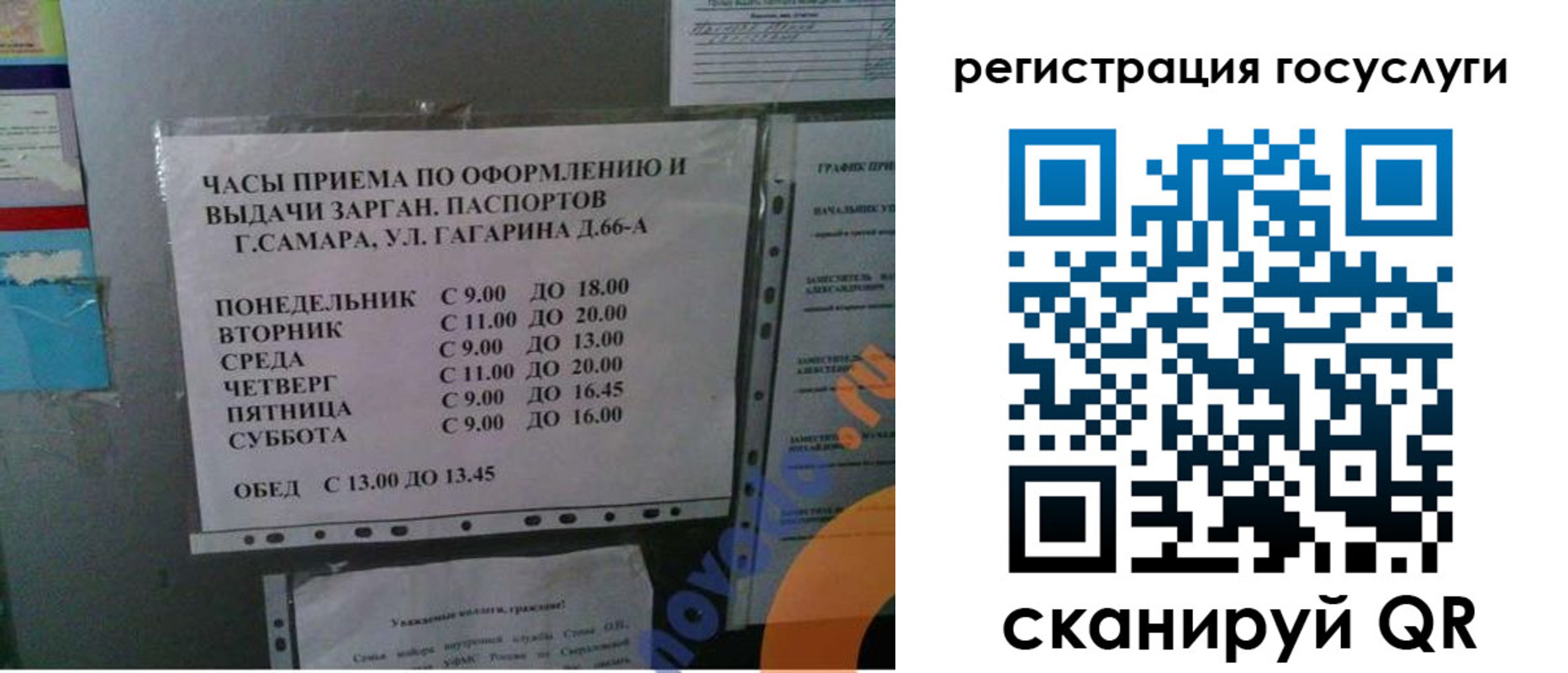 временная регистрация 2025 в Сорочинске