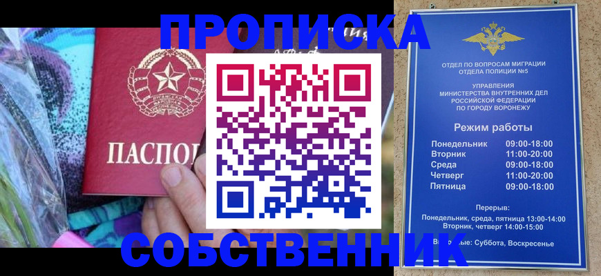 временная регистрация адрес в Сорочинске